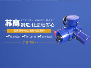 電動(dòng)球閥和(he)電動截(jie)止閥的(de)區别